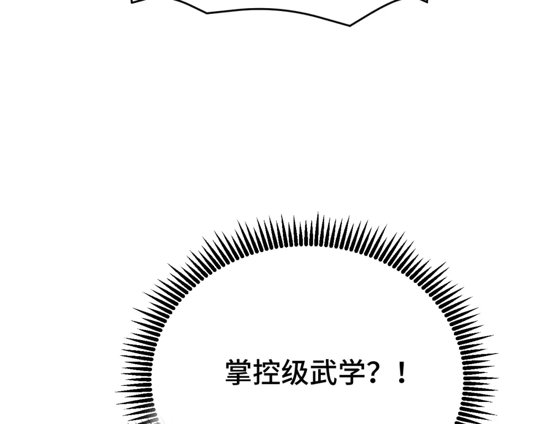 第40话 自爆 第124页