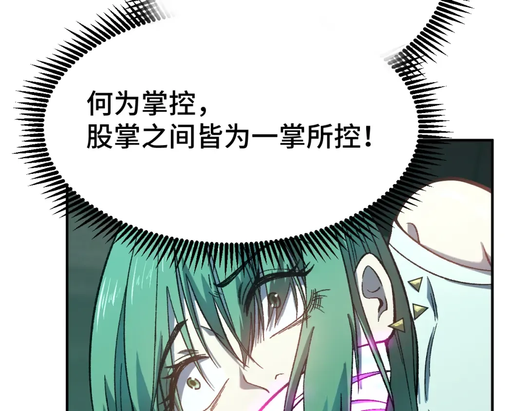 第40话 自爆 第125页