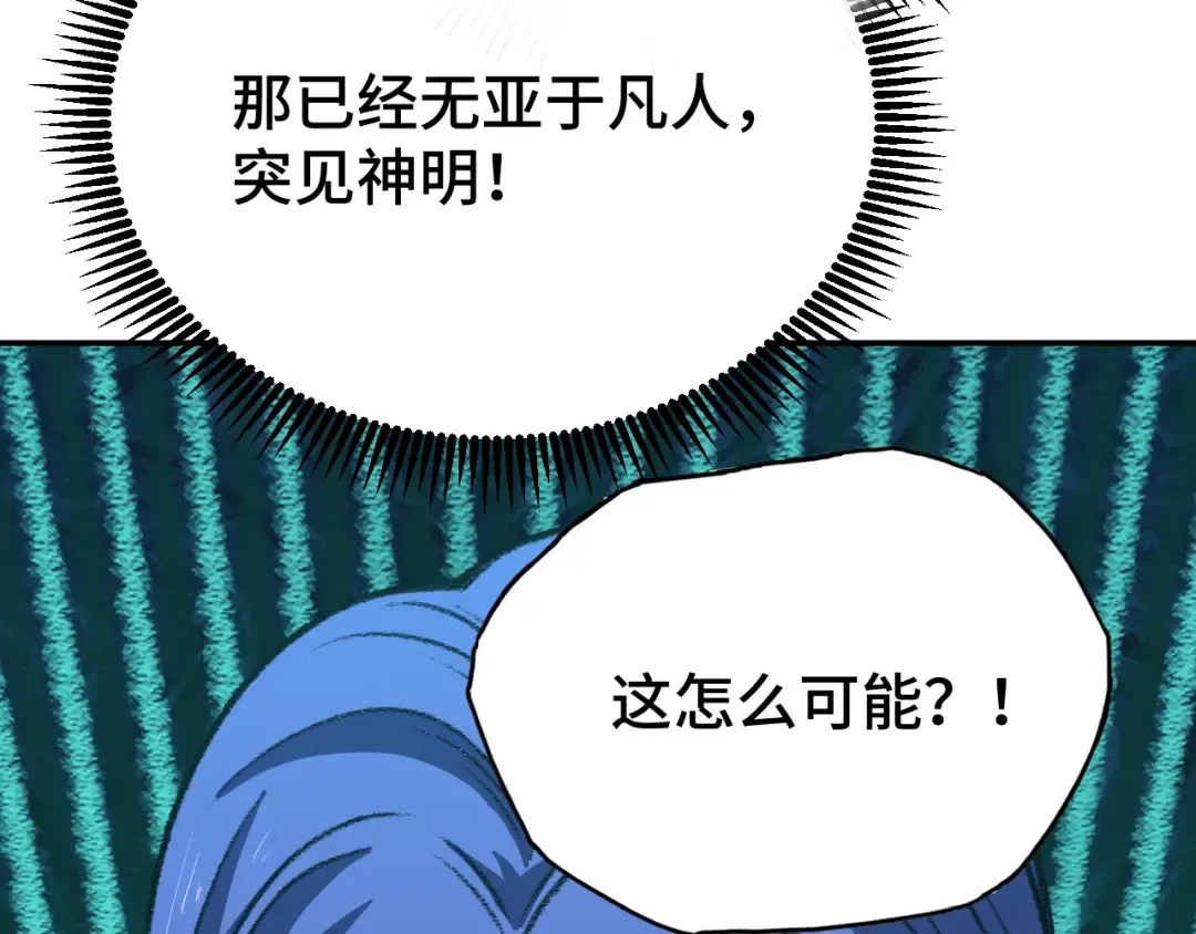 第40话 自爆 第127页