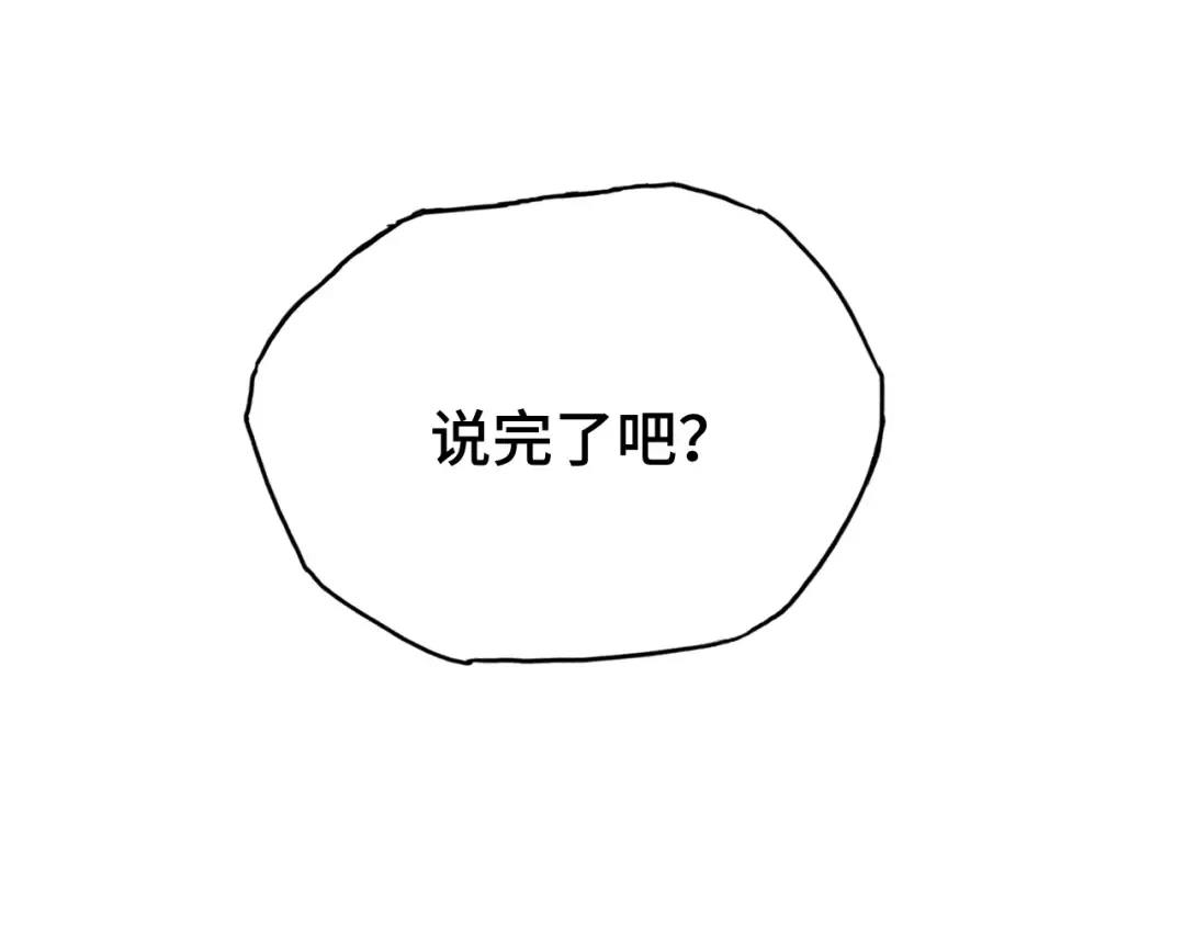 第40话 自爆 第130页