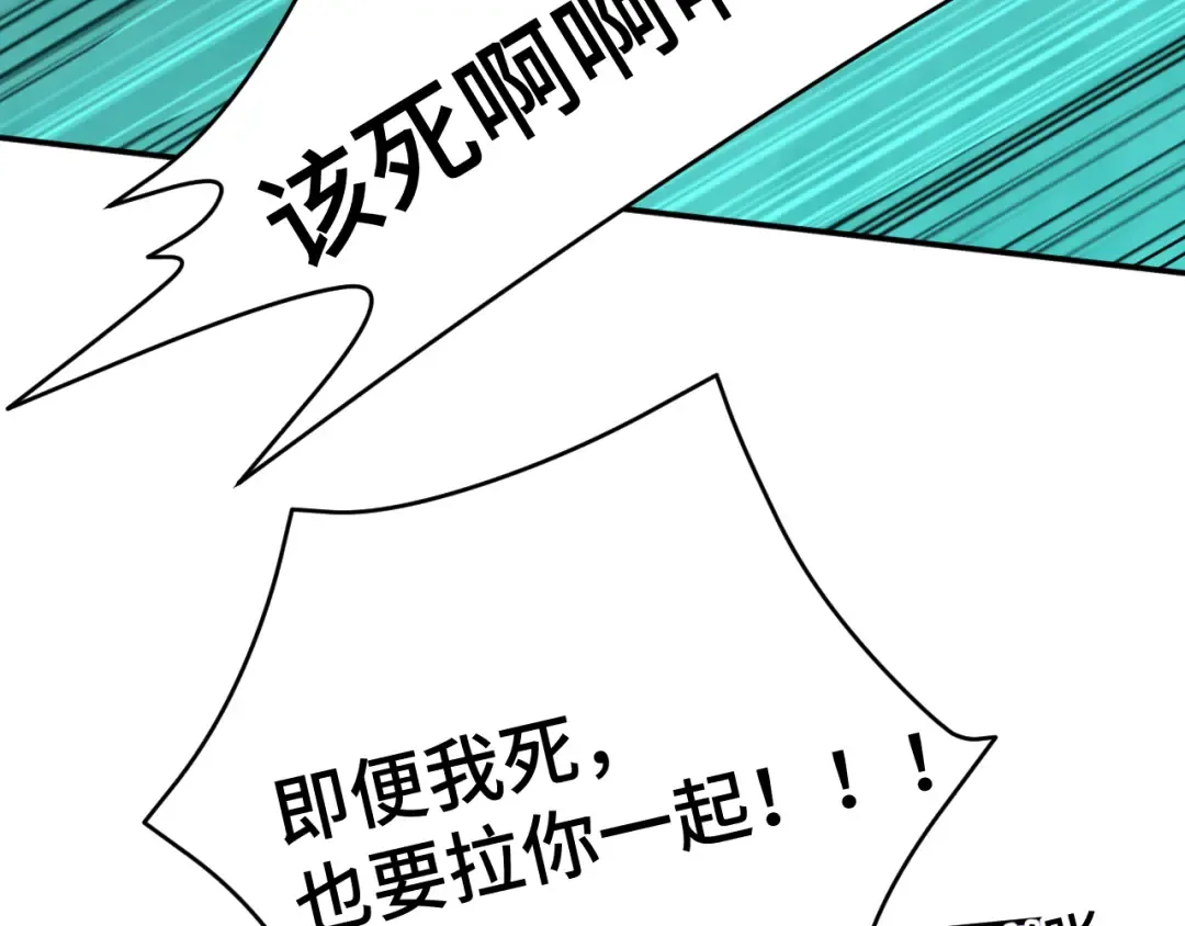第40话 自爆 第137页