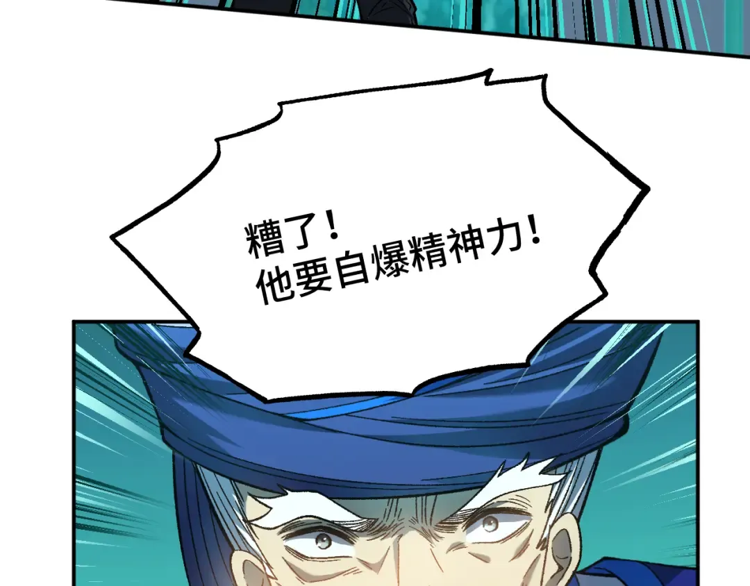 第40话 自爆 第141页
