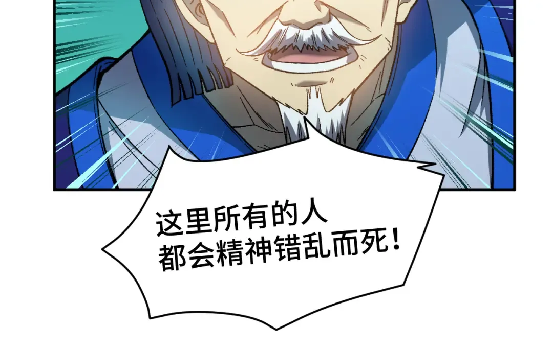 第40话 自爆 第142页