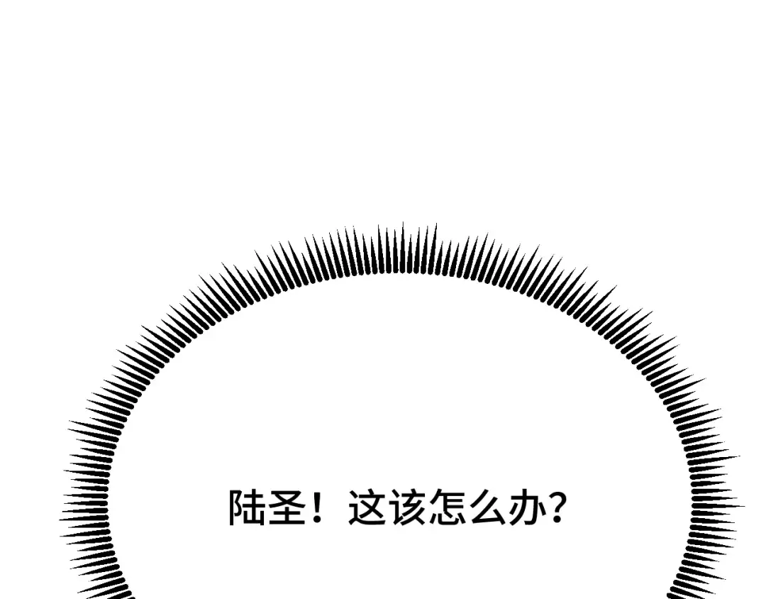 第40话 自爆 第143页