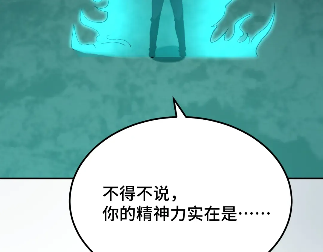 第40话 自爆 第150页