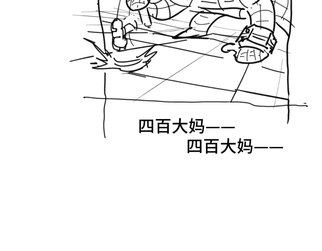 第40话 自爆 第175页