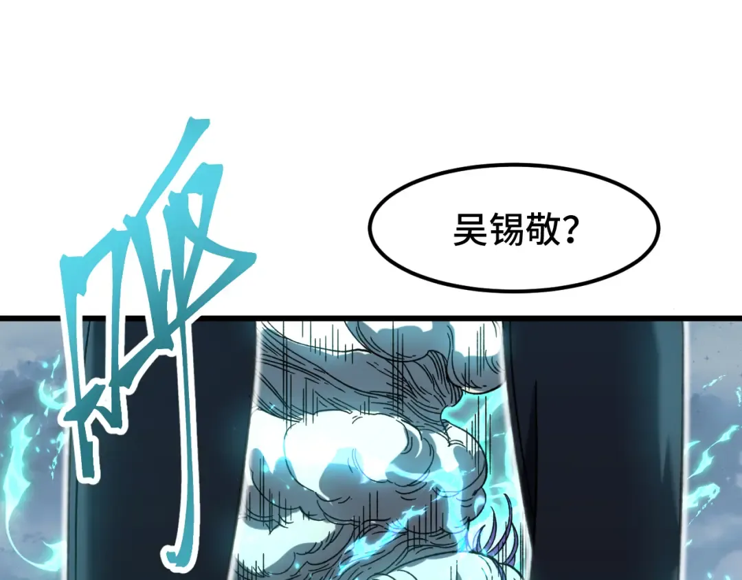 第41话 迎接 第5页