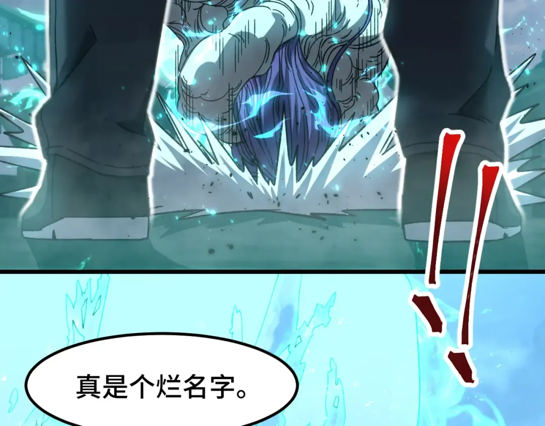 第41话 迎接 第6页
