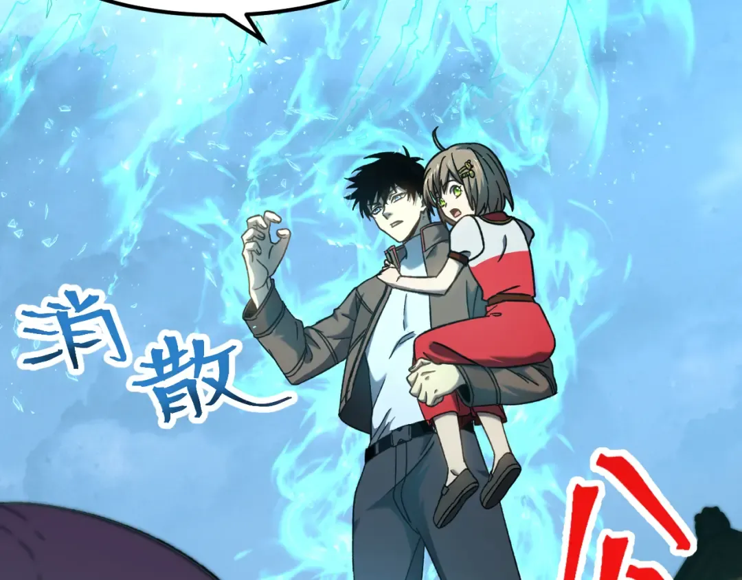 第41话 迎接 第7页