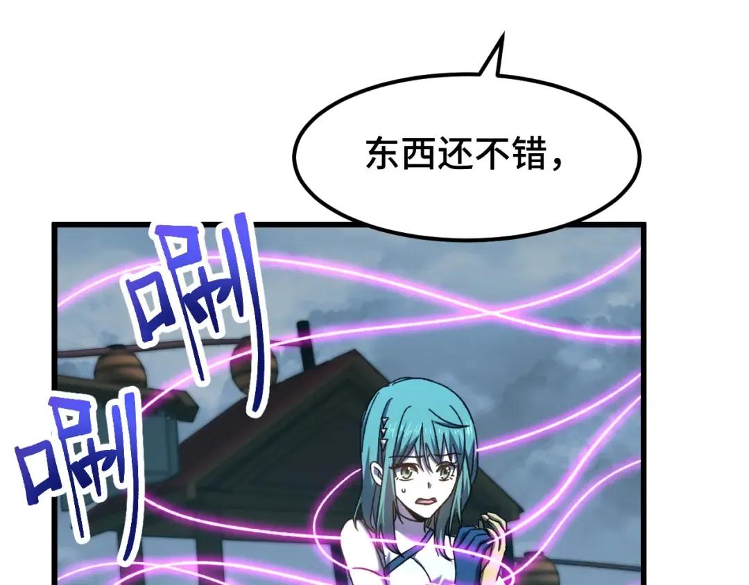 第41话 迎接 第12页