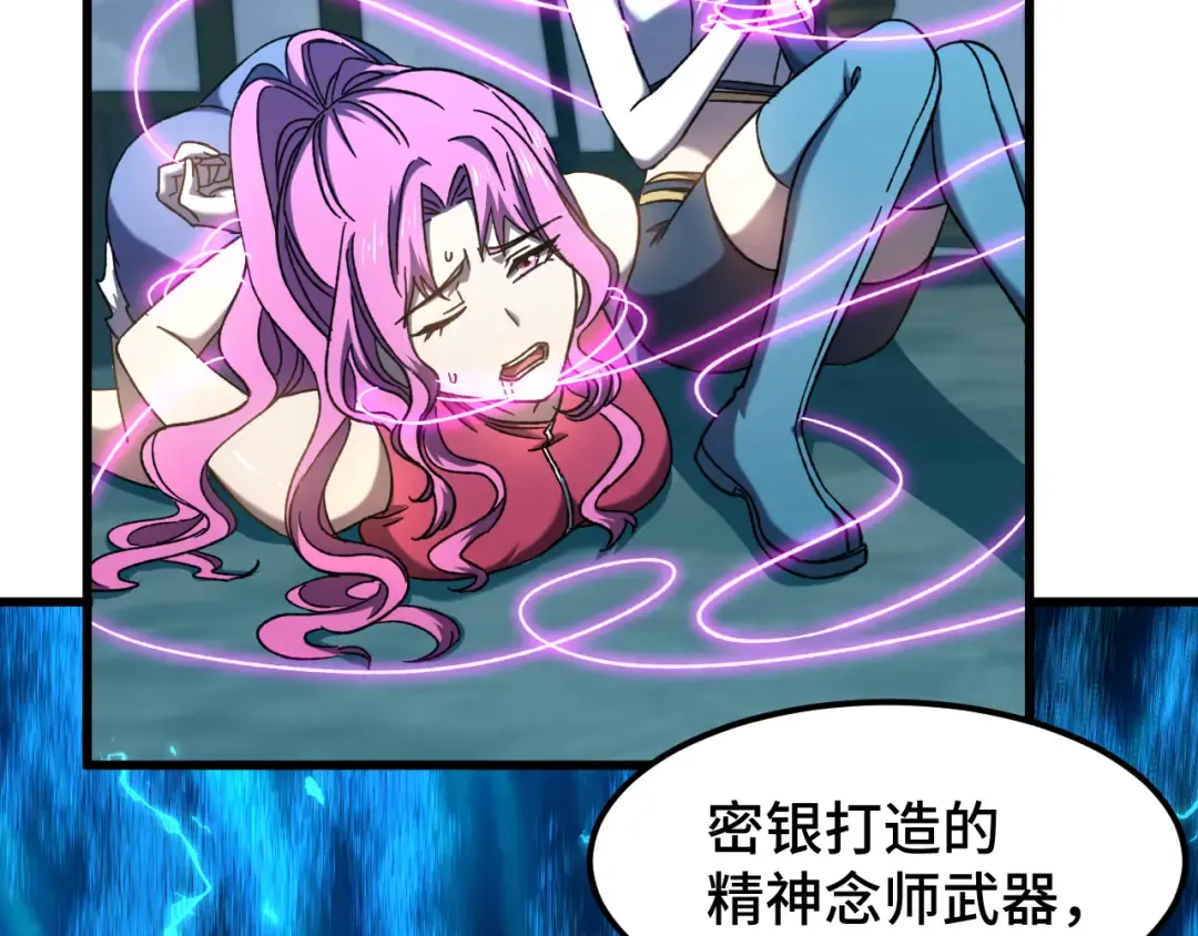 第41话 迎接 第13页