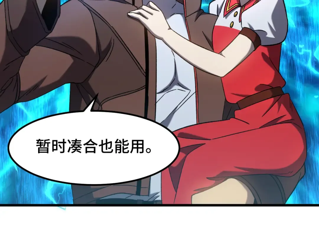 第41话 迎接 第15页
