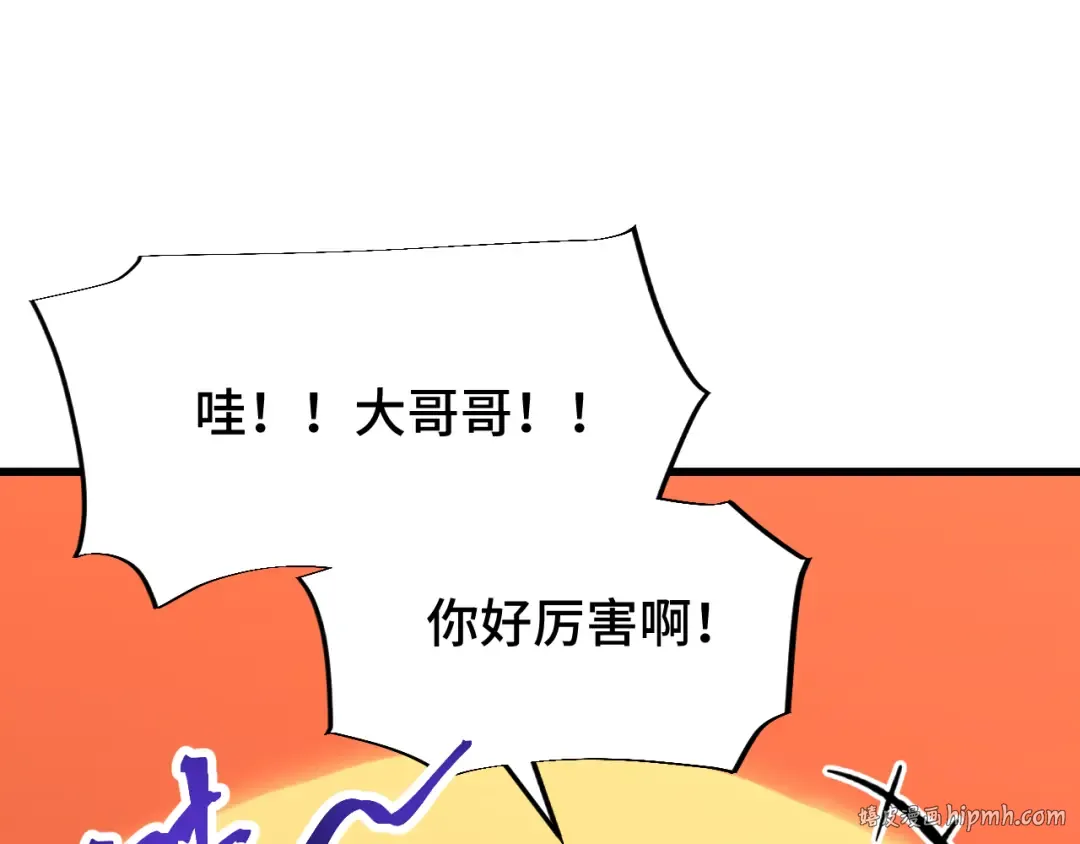 第41话 迎接 第16页