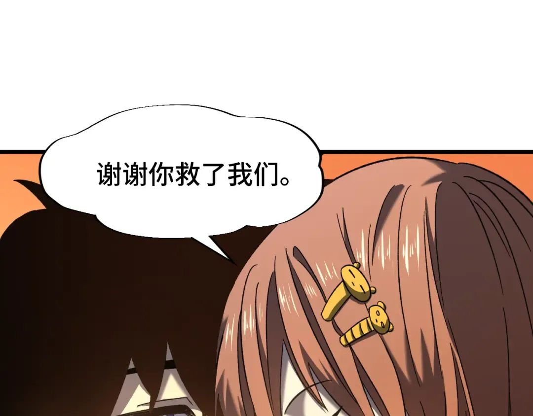 第41话 迎接 第18页