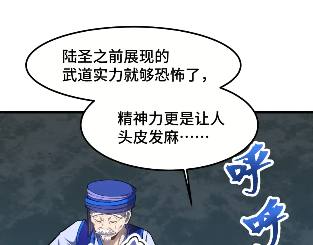 第41话 迎接 第21页