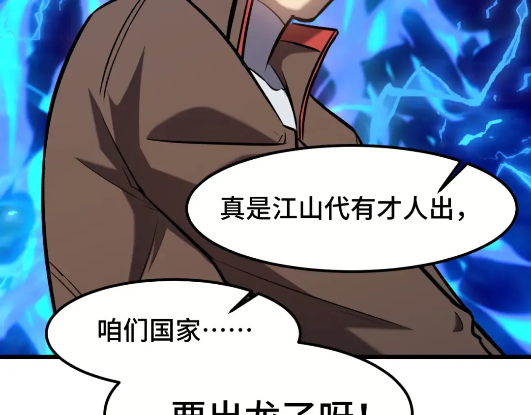 第41话 迎接 第25页