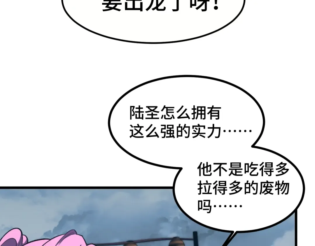 第41话 迎接 第26页