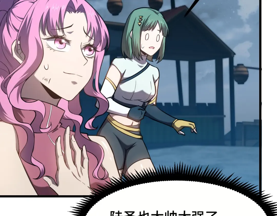 第41话 迎接 第27页