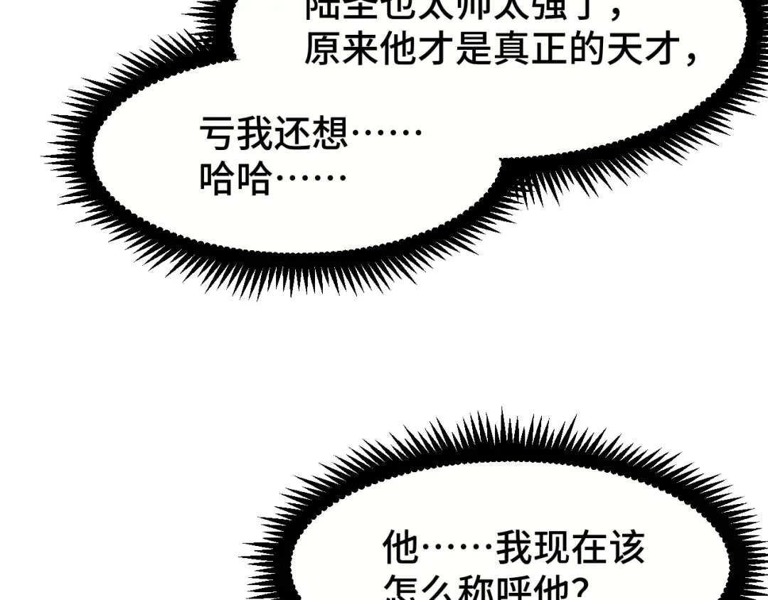 第41话 迎接 第28页