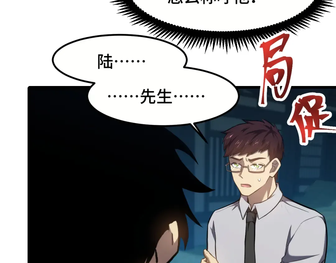 第41话 迎接 第29页