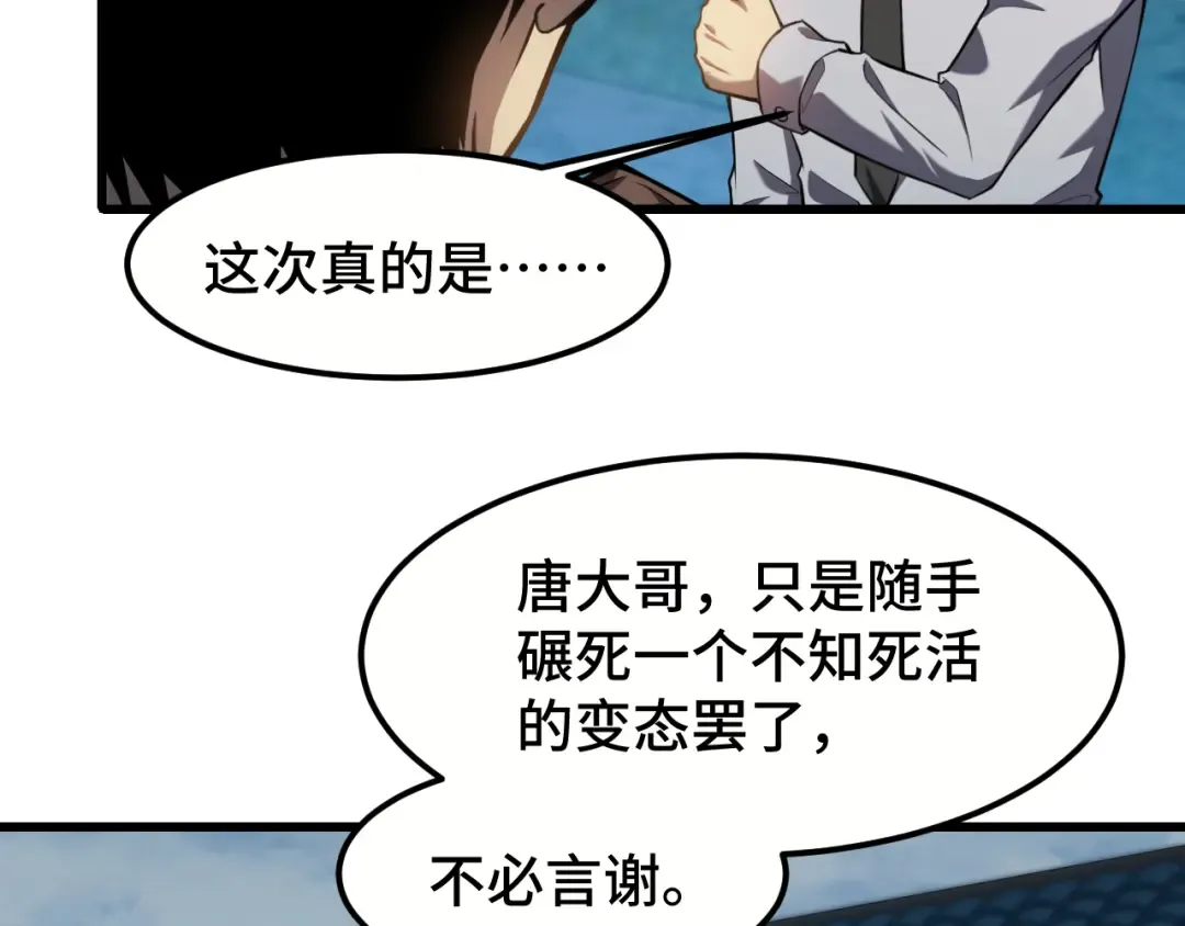 第41话 迎接 第30页