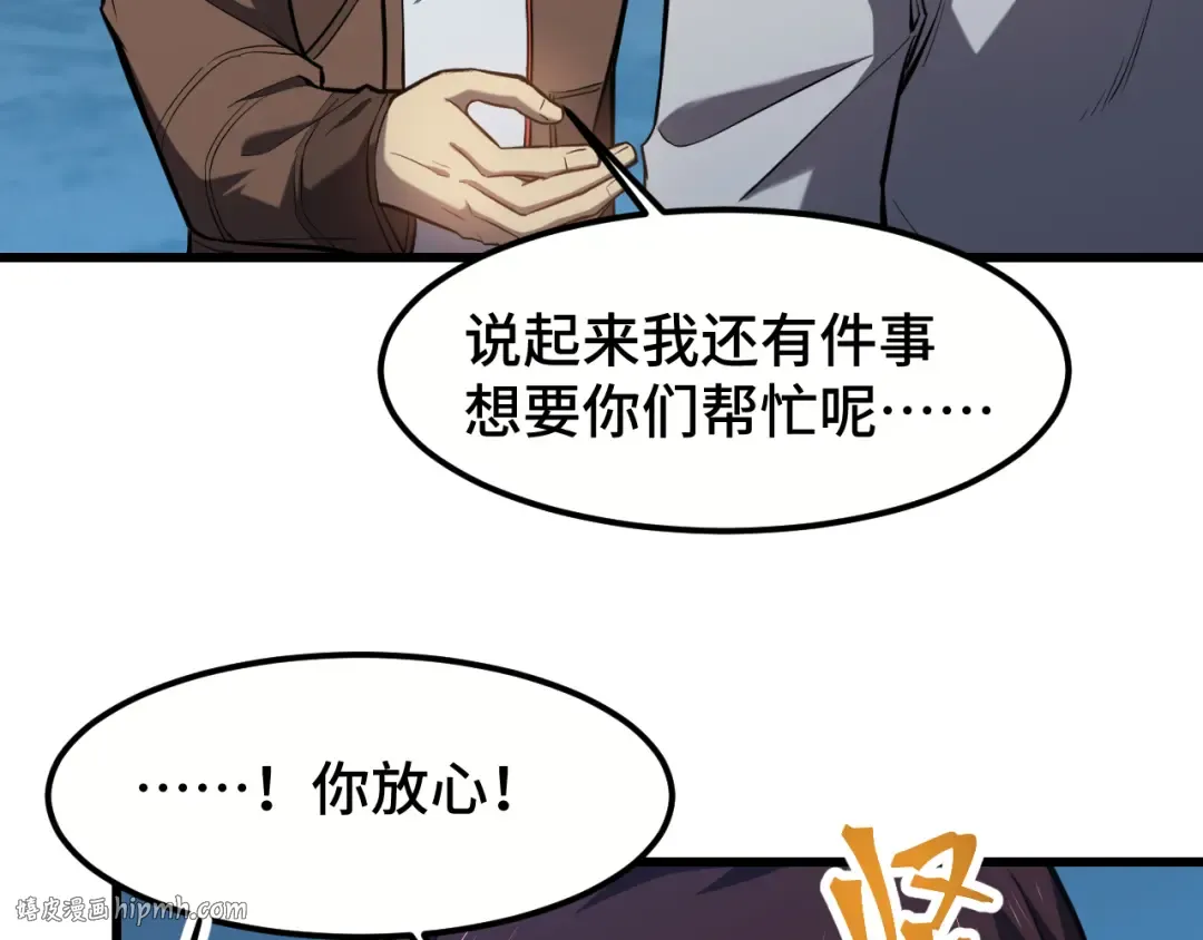 第41话 迎接 第32页