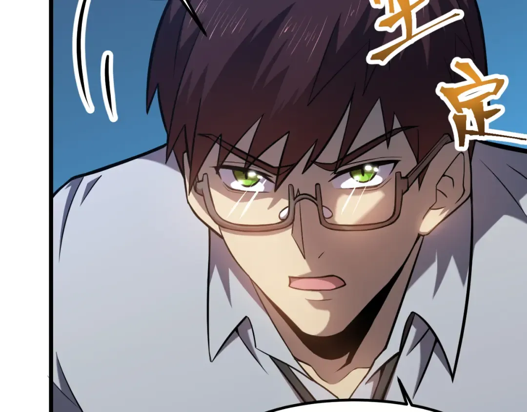第41话 迎接 第33页