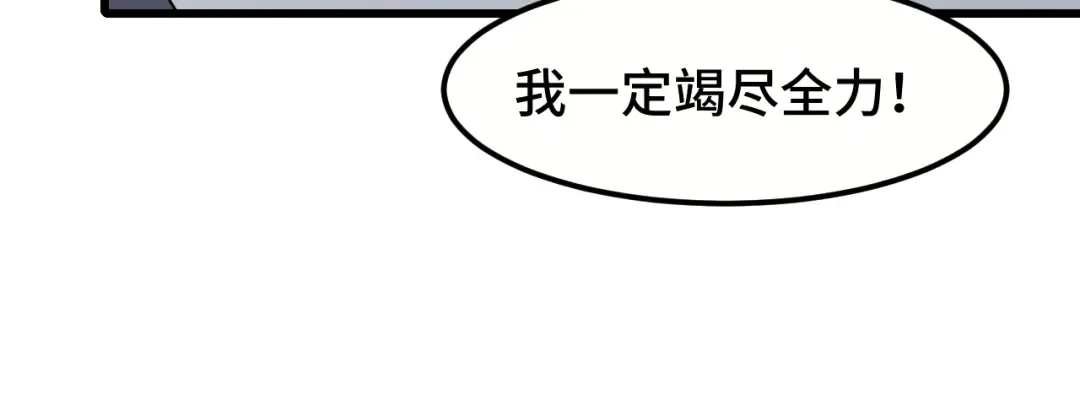 第41话 迎接 第34页