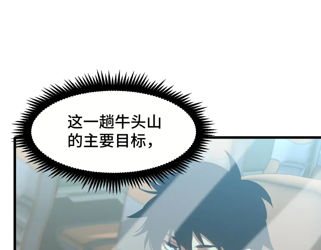 第41话 迎接 第39页