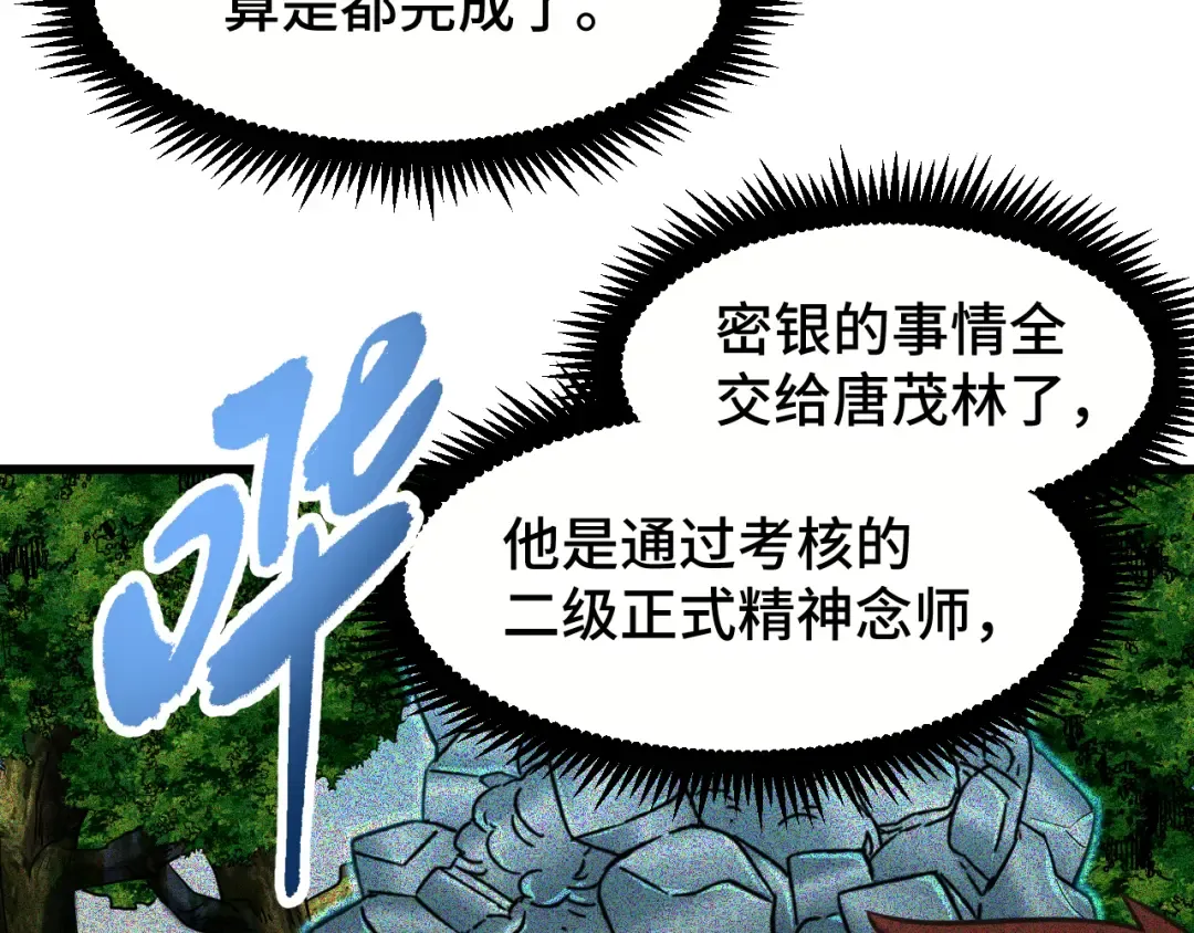 第41话 迎接 第41页