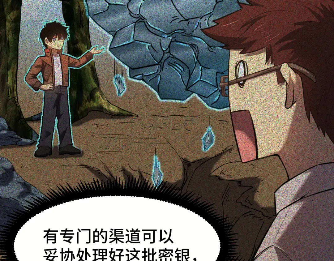 第41话 迎接 第42页