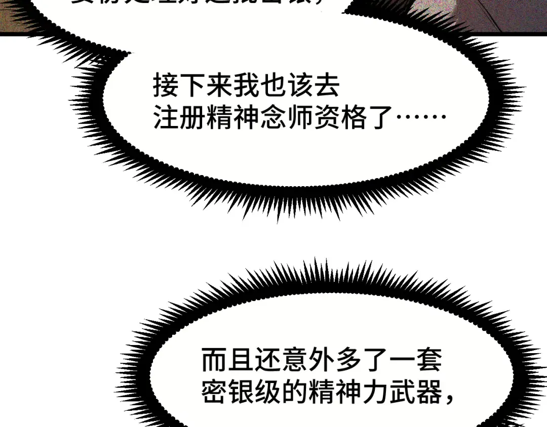 第41话 迎接 第43页