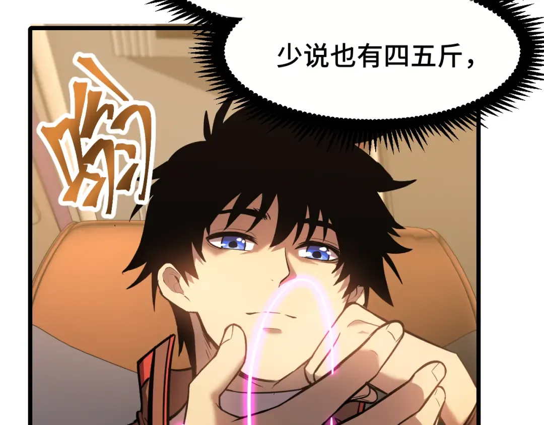 第41话 迎接 第44页