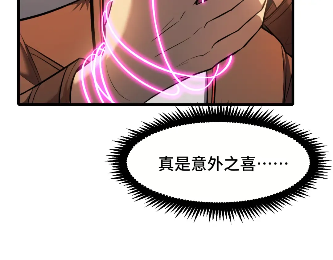 第41话 迎接 第45页