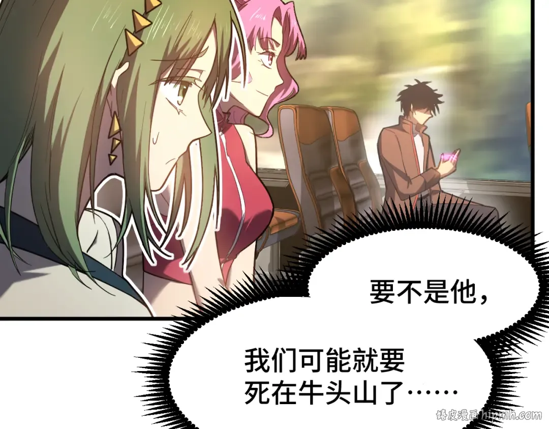 第41话 迎接 第48页