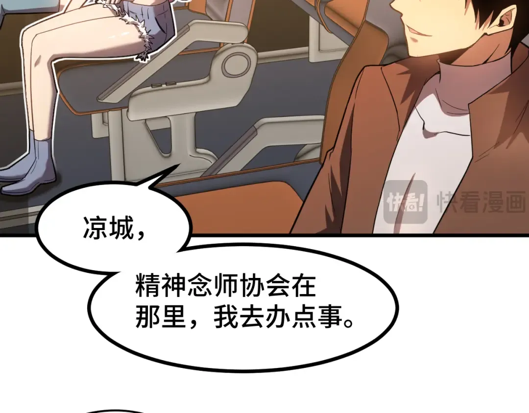 第41话 迎接 第50页