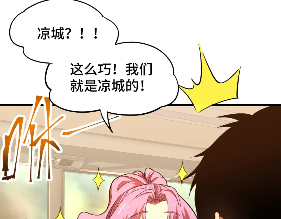 第41话 迎接 第51页