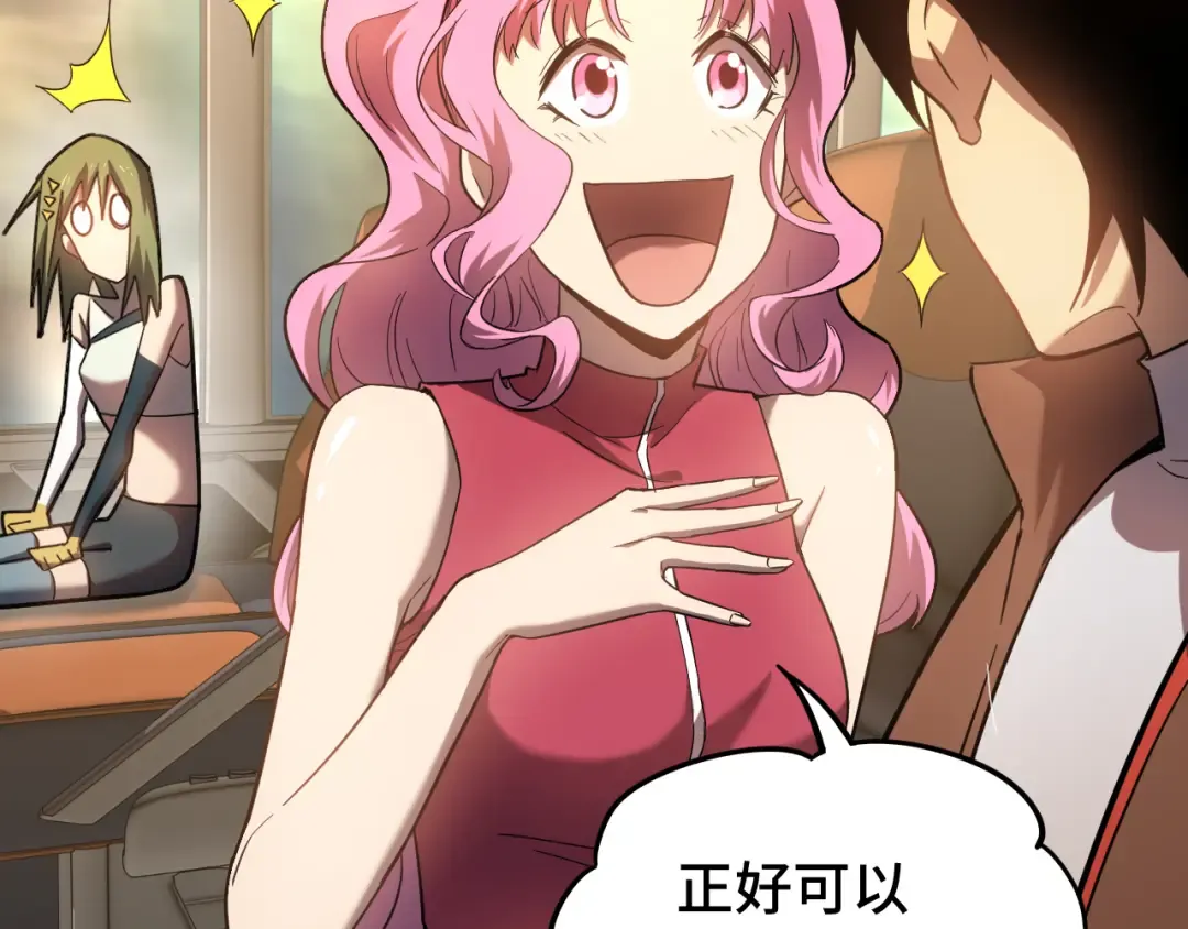 第41话 迎接 第52页