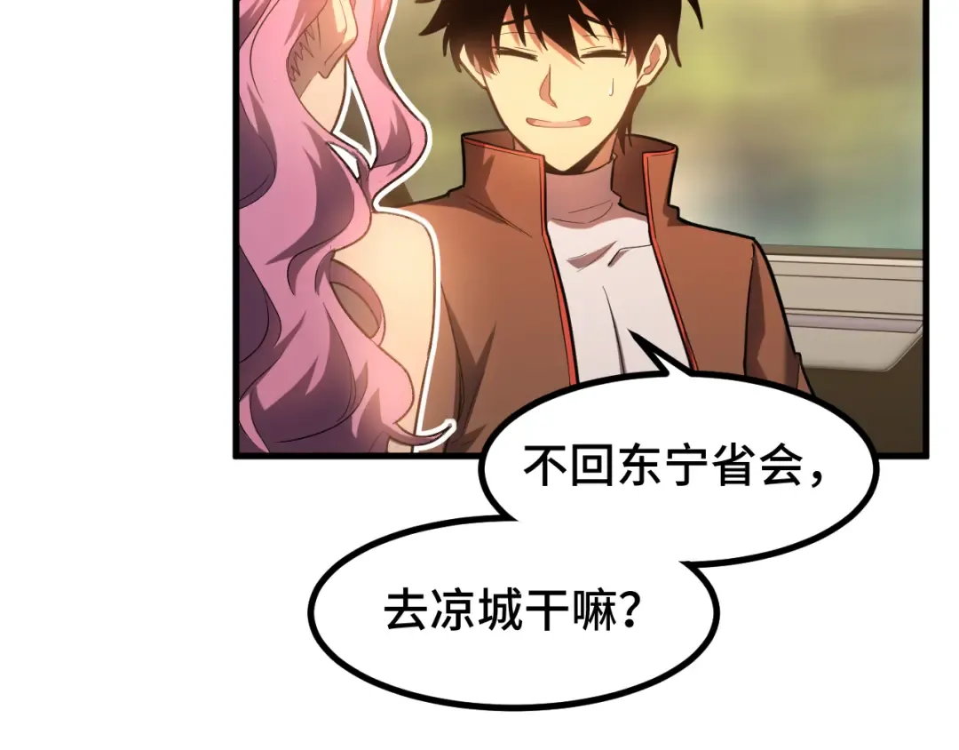 第41话 迎接 第54页