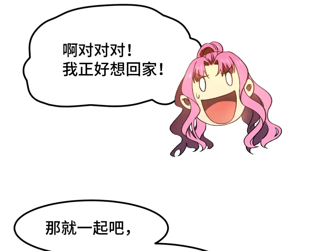 第41话 迎接 第59页