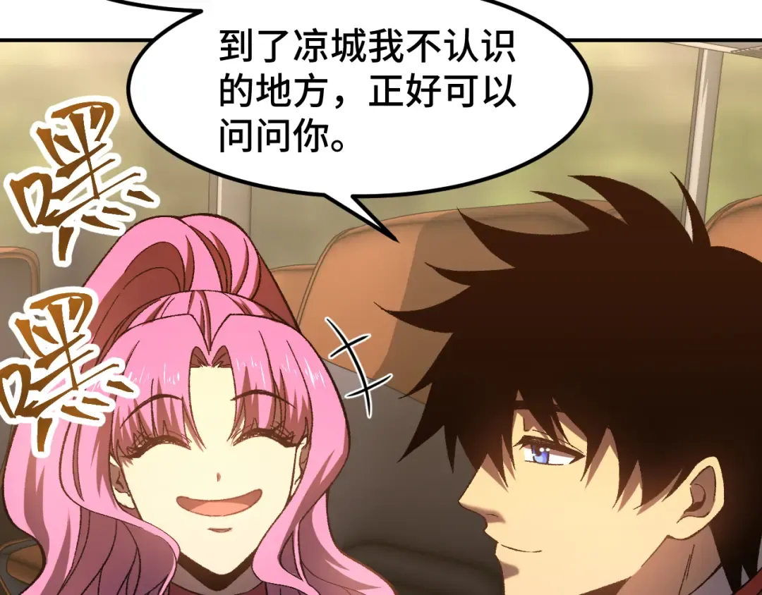 第41话 迎接 第60页