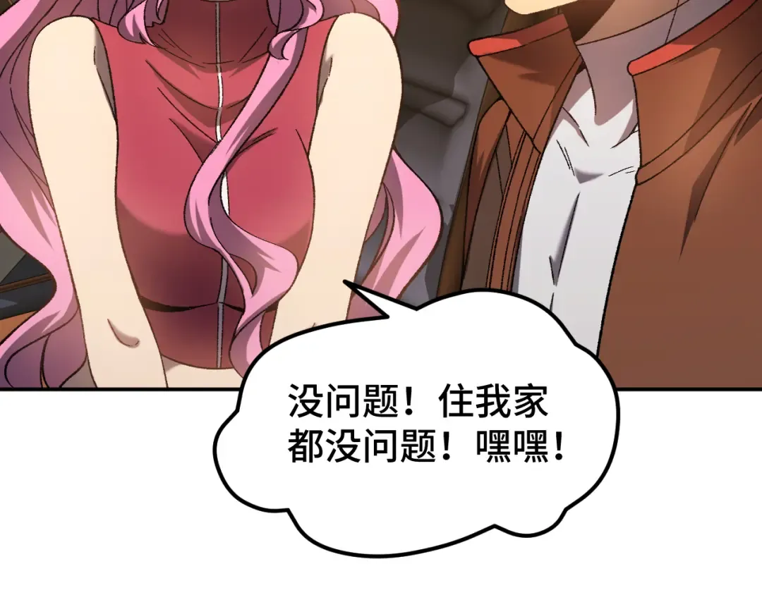 第41话 迎接 第61页