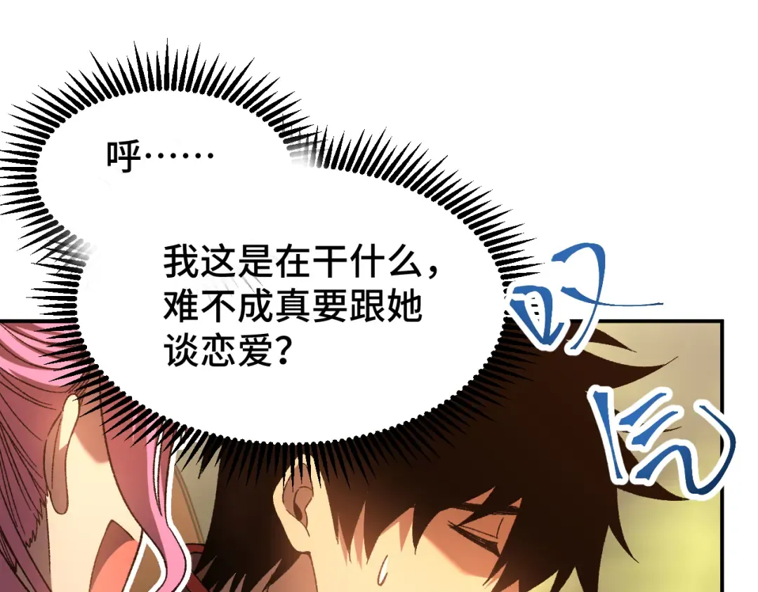 第41话 迎接 第62页