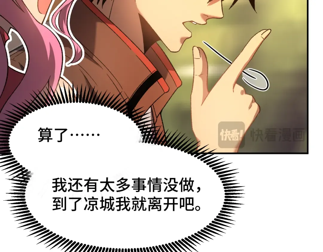 第41话 迎接 第63页