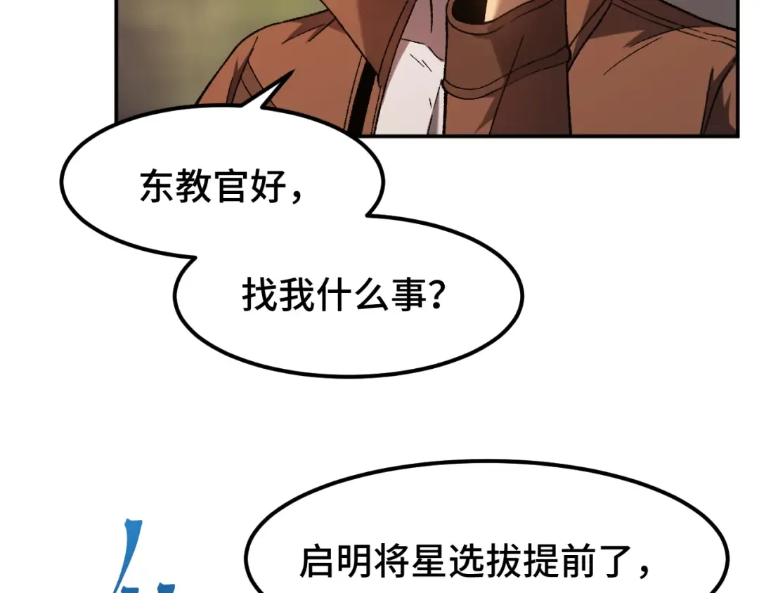 第41话 迎接 第66页