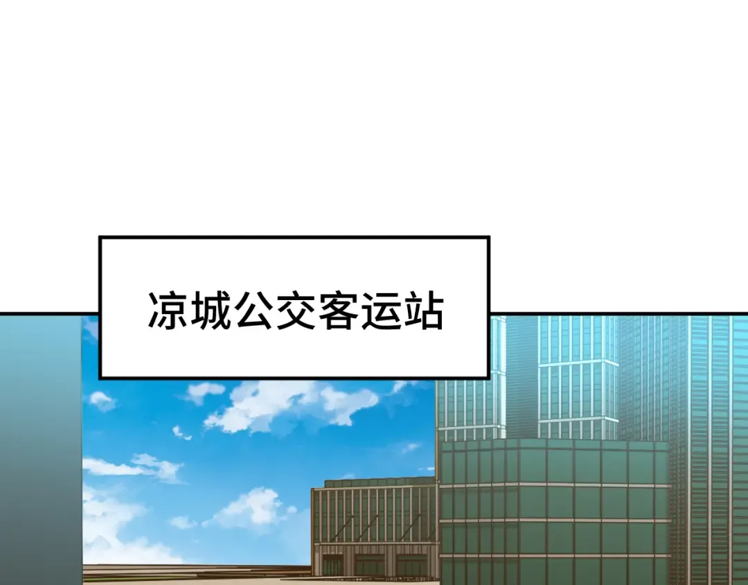 第41话 迎接 第69页