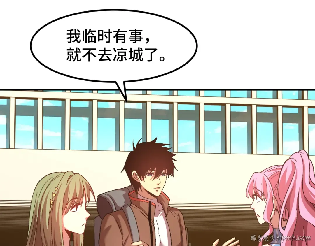 第41话 迎接 第72页