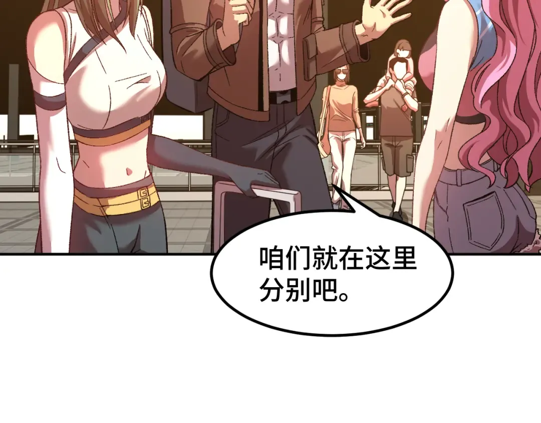 第41话 迎接 第73页