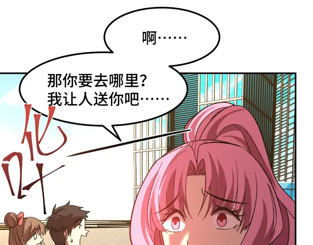 第41话 迎接 第74页