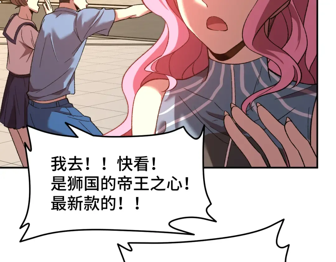 第41话 迎接 第75页